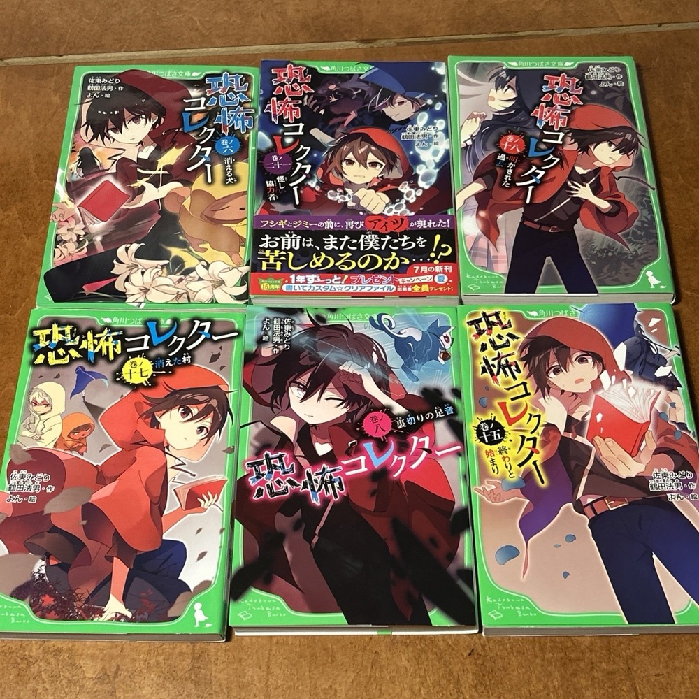 Children's Book Kadokawa Tsubasa Bunko Horror Collector 6 Vols Japanese from JPN